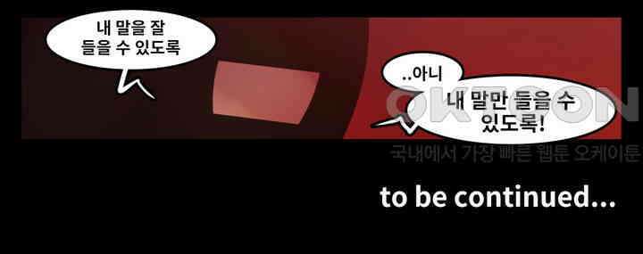 블랙보이 129화 27