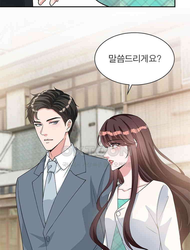 계약 남편에게 끌리는 이유 195화 4