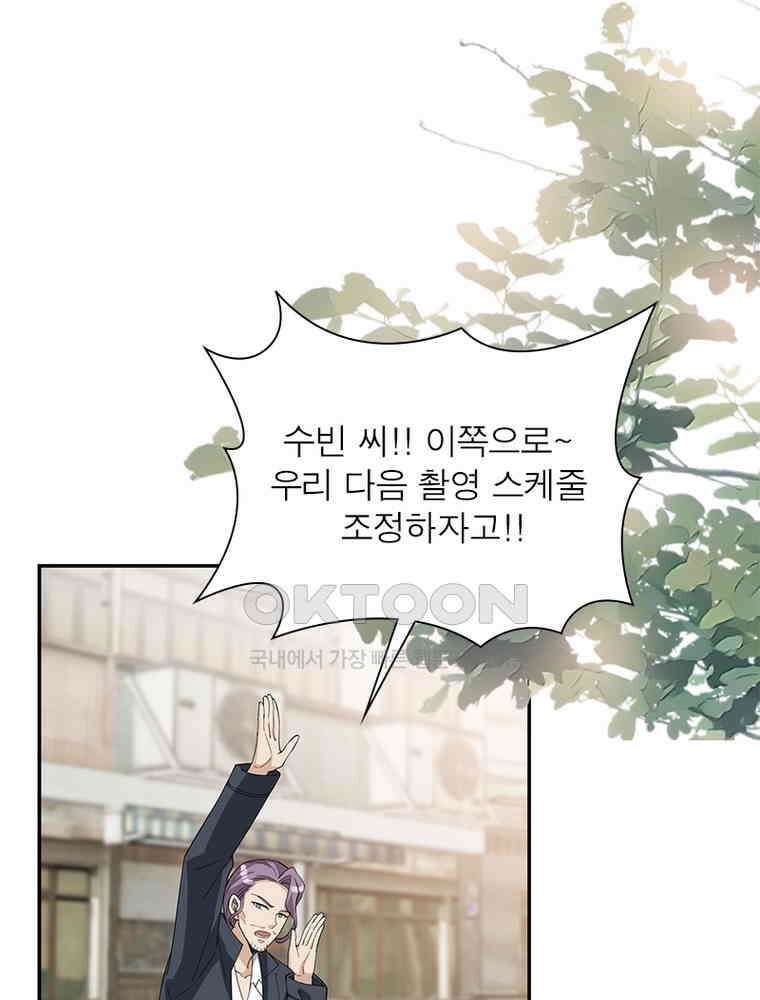 계약 남편에게 끌리는 이유 195화 6