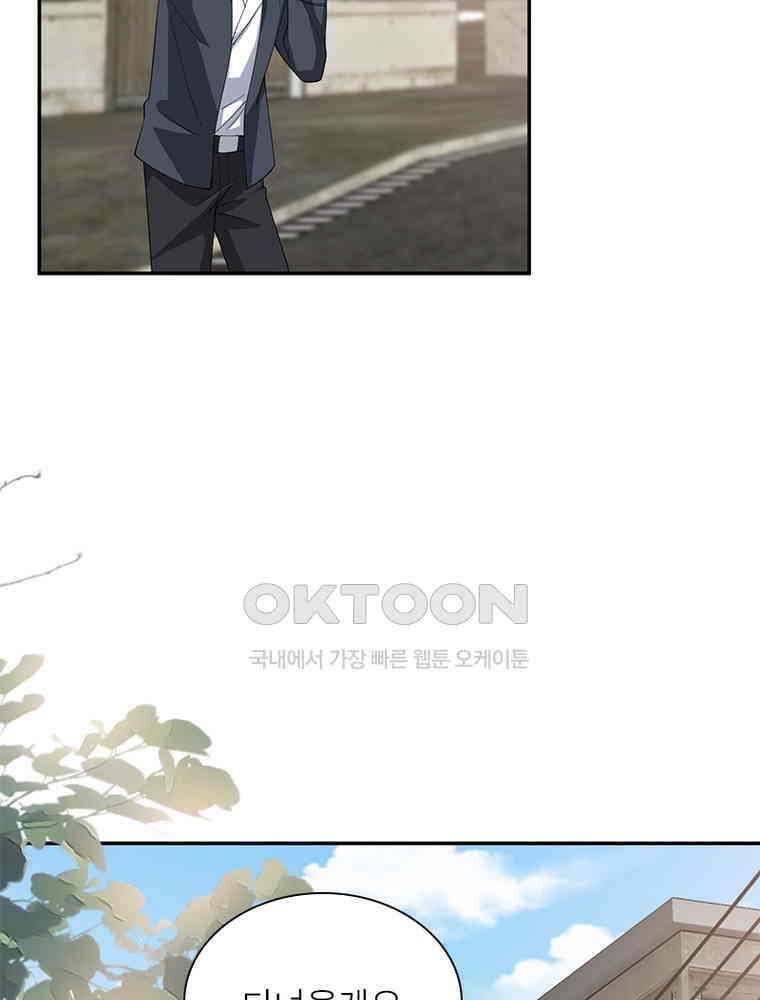 계약 남편에게 끌리는 이유 195화 7
