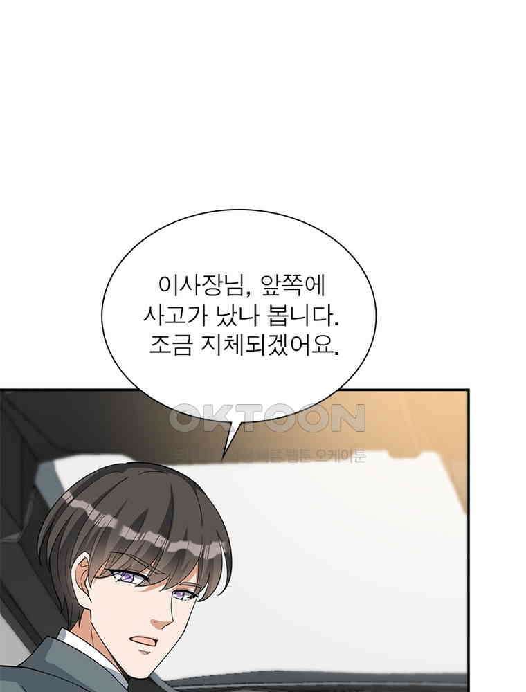 계약 남편에게 끌리는 이유 195화 17
