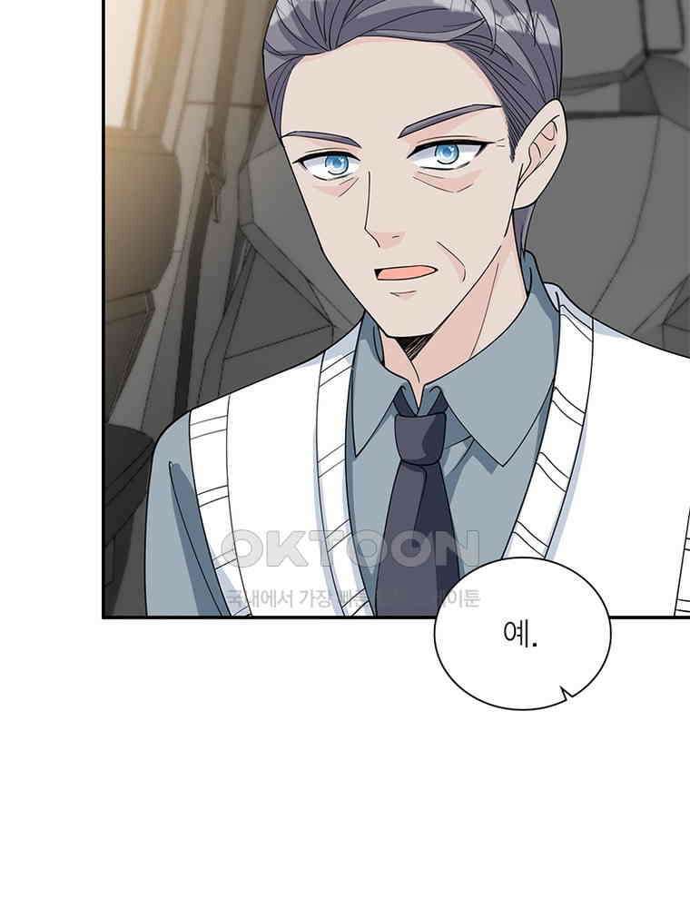계약 남편에게 끌리는 이유 195화 19