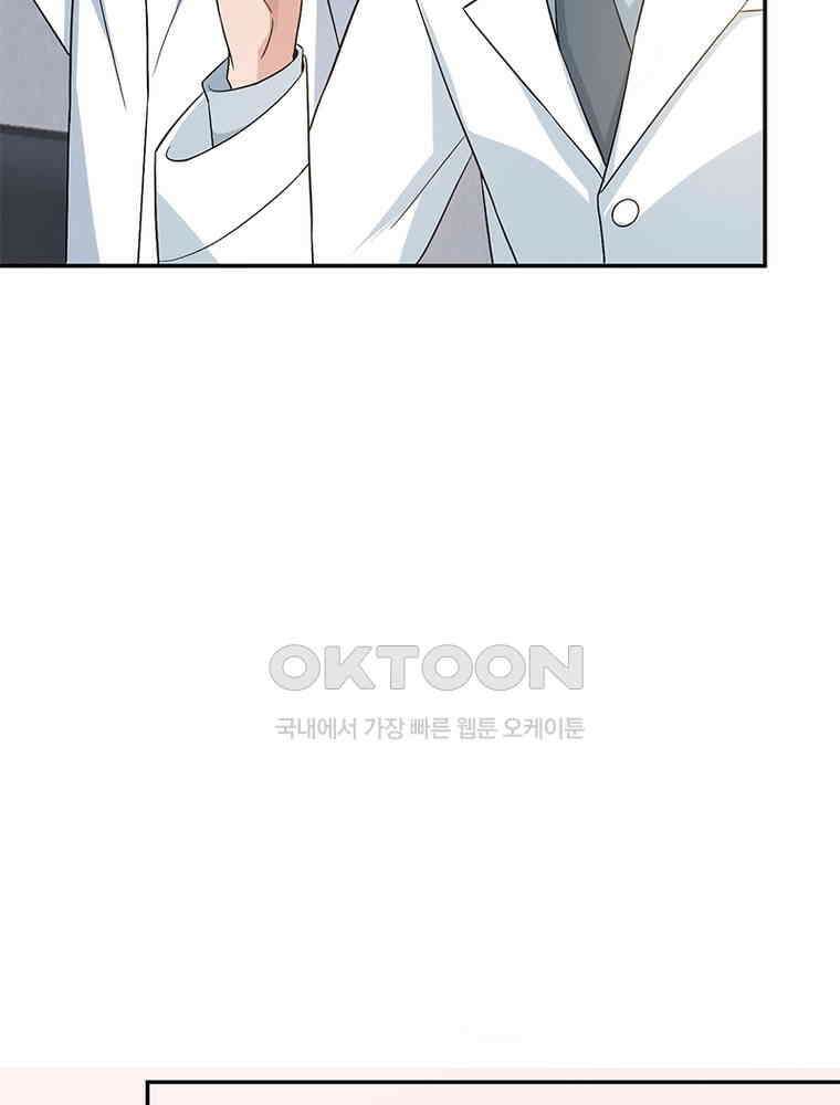 계약 남편에게 끌리는 이유 197화 10