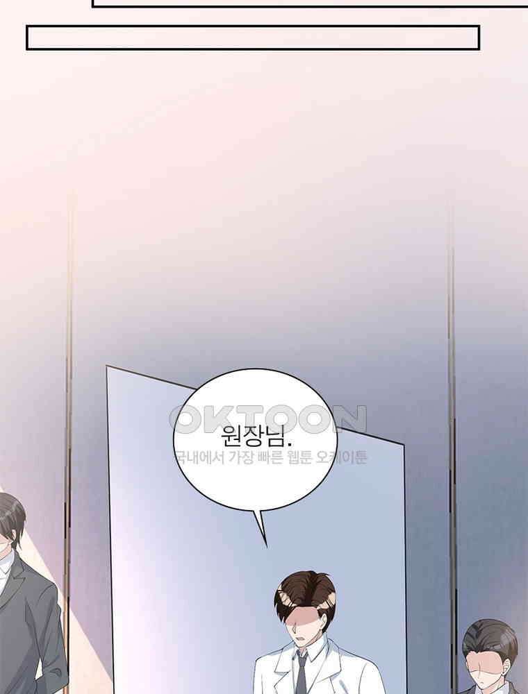 계약 남편에게 끌리는 이유 197화 11
