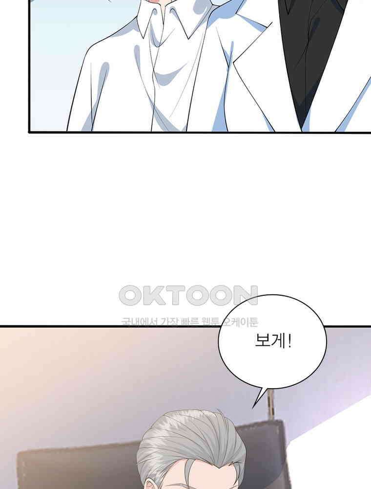 계약 남편에게 끌리는 이유 197화 14
