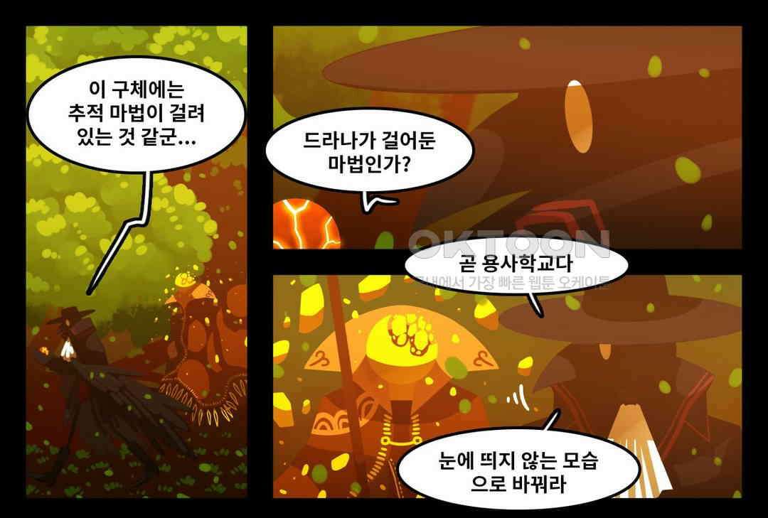 블랙보이 146화 1