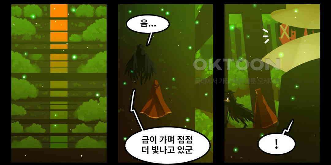 블랙보이 146화 2