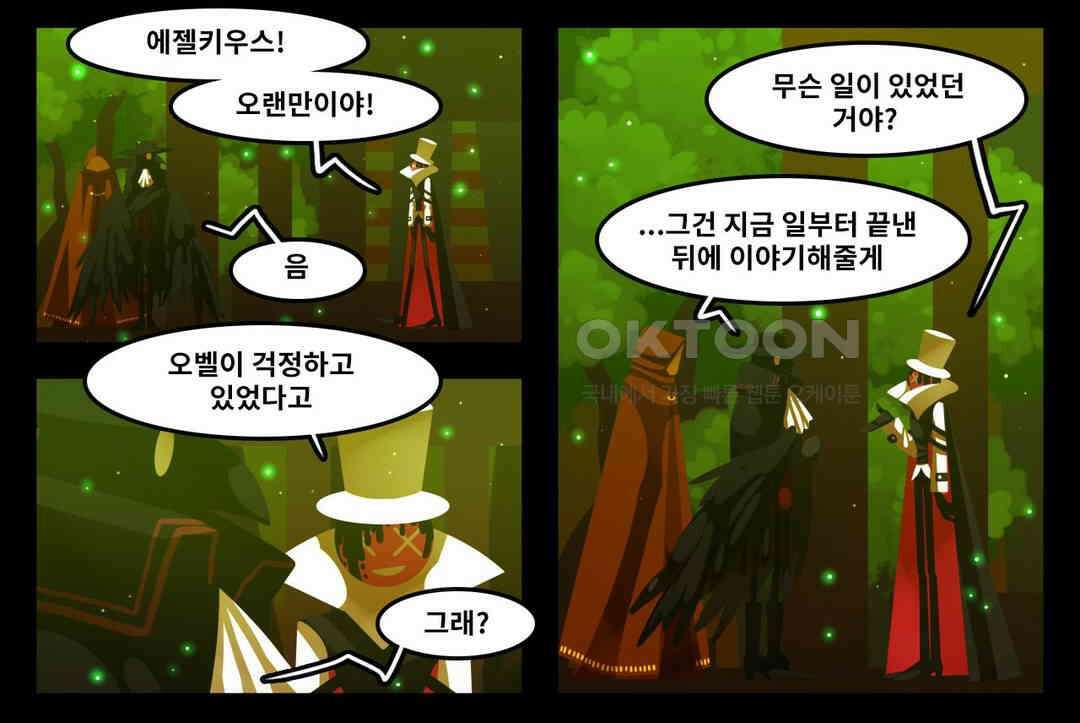 블랙보이 146화 3