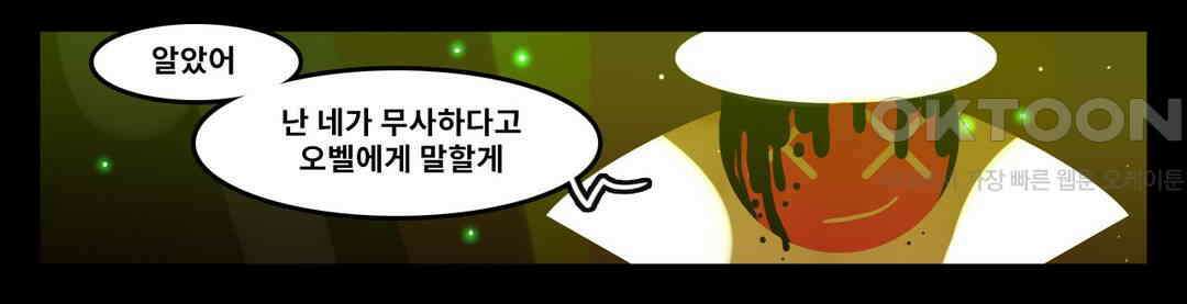 블랙보이 146화 4