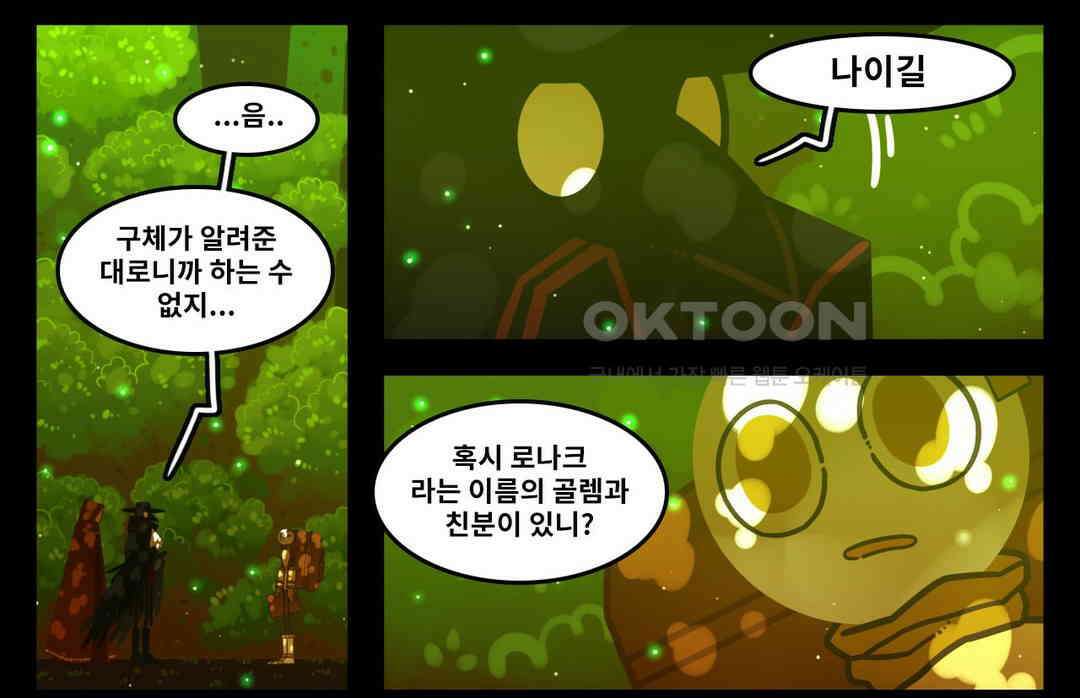 블랙보이 146화 6