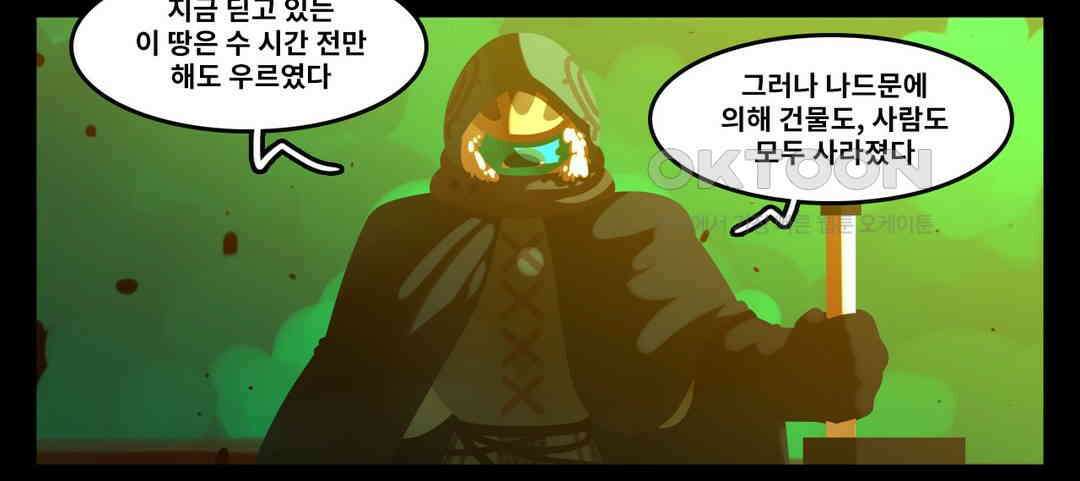 블랙보이 151화 2