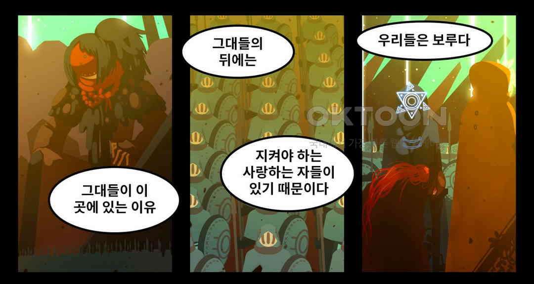 블랙보이 151화 3