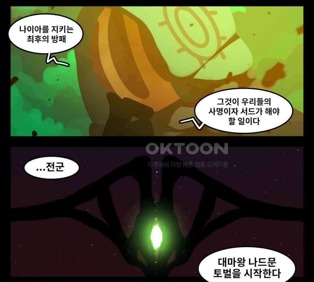 블랙보이 151화 4