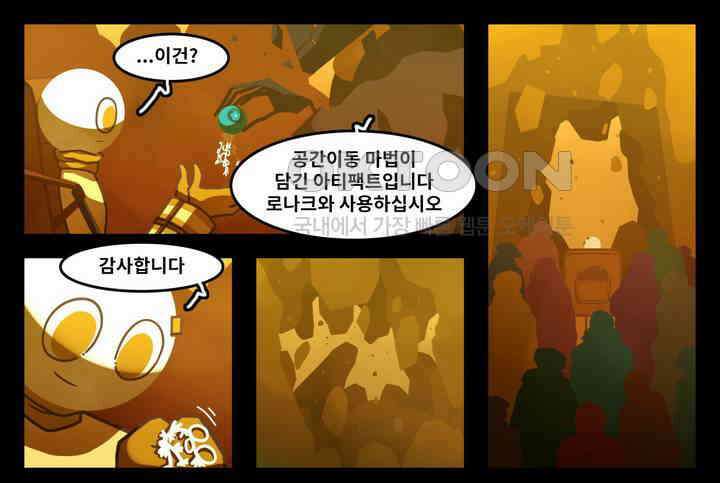 블랙보이 159화 1