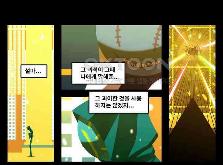 블랙보이 159화 5
