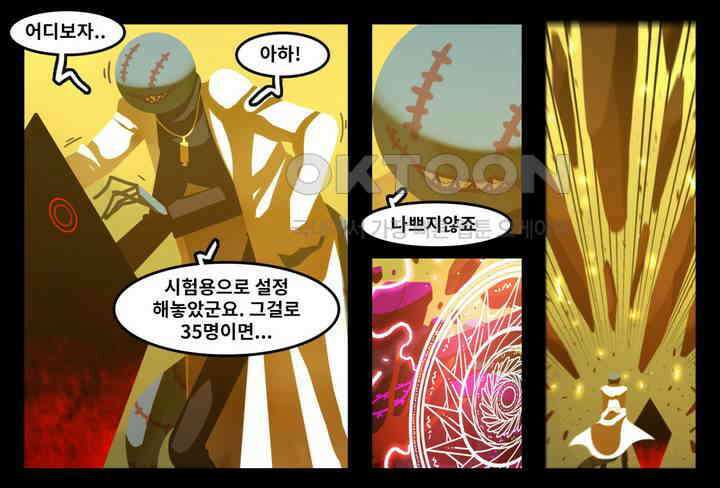 블랙보이 159화 9