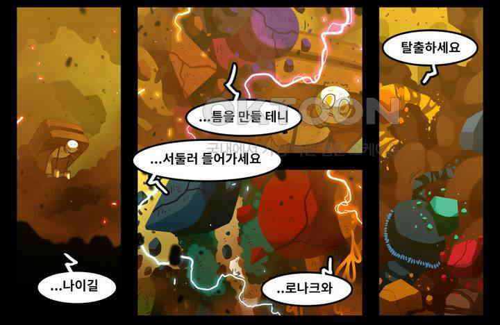 블랙보이 159화 12