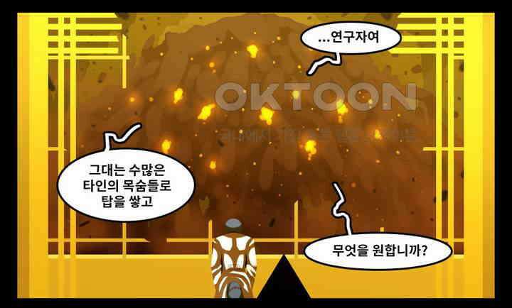 블랙보이 159화 13