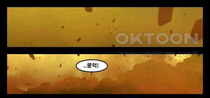 블랙보이 159화 16