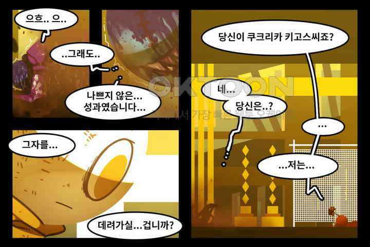 블랙보이 159화 17