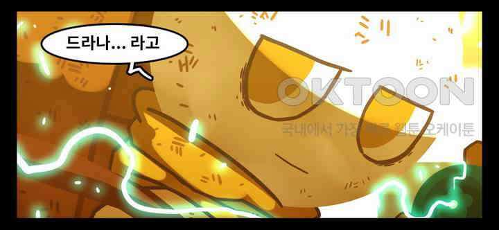 블랙보이 159화 19