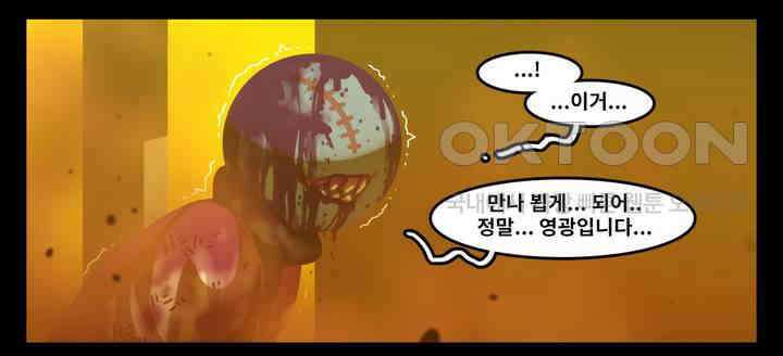 블랙보이 159화 20