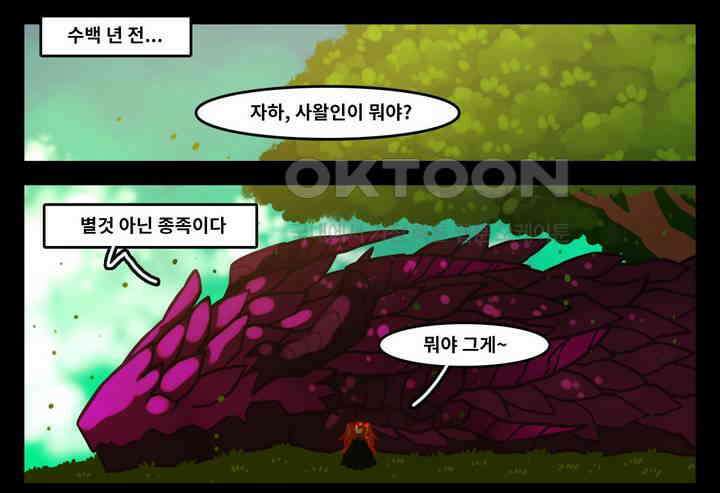 블랙보이 159화 22