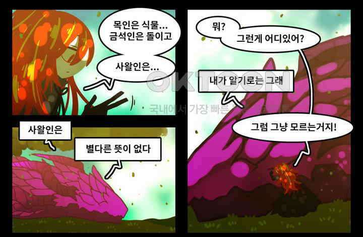 블랙보이 159화 23