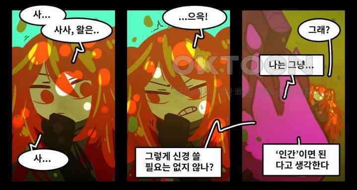 블랙보이 159화 24