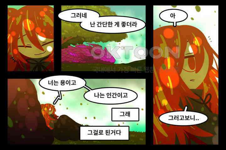 블랙보이 159화 26