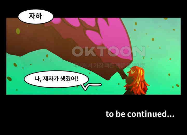 블랙보이 159화 27