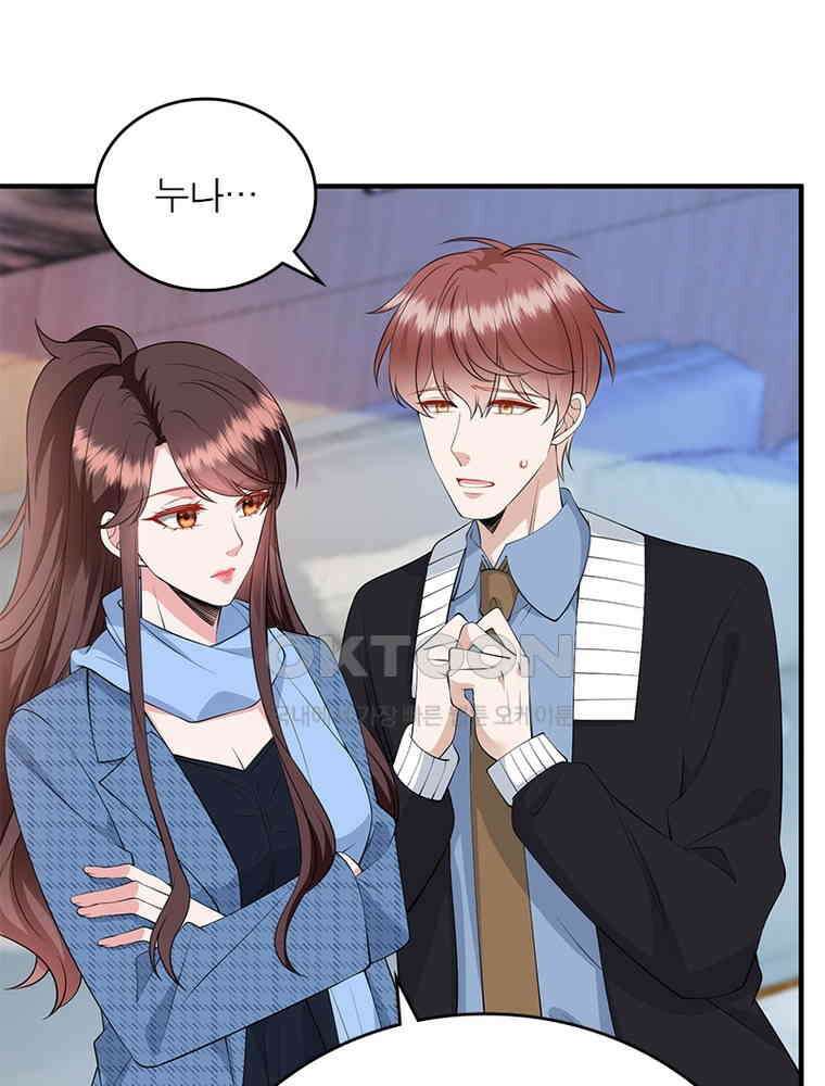 계약 남편에게 끌리는 이유 207화 3