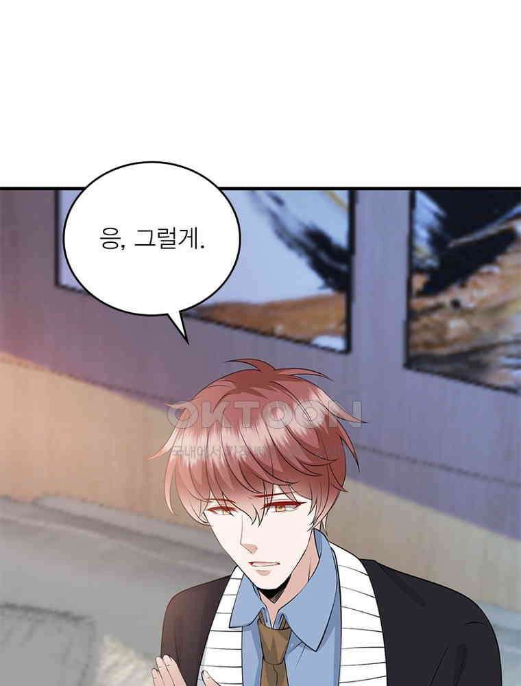 계약 남편에게 끌리는 이유 207화 6