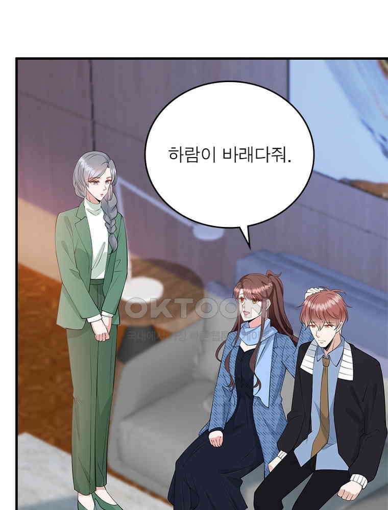 계약 남편에게 끌리는 이유 207화 8