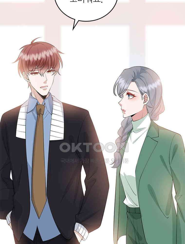 계약 남편에게 끌리는 이유 207화 11