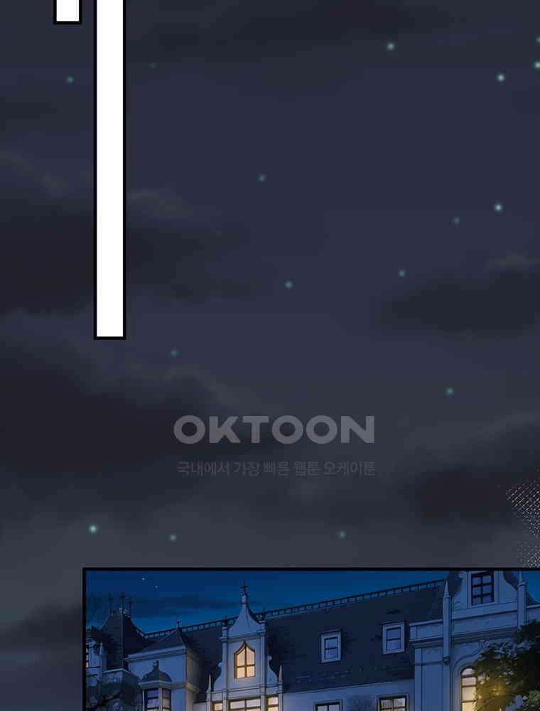 계약 남편에게 끌리는 이유 207화 17