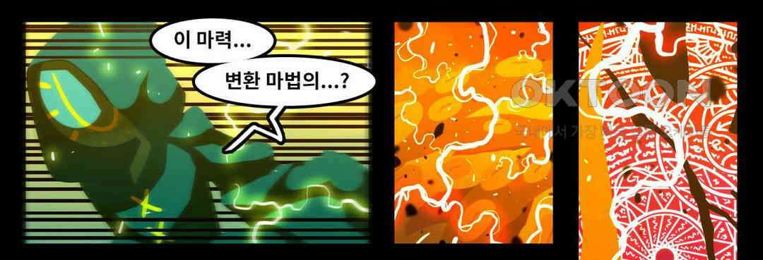 블랙보이 171화 5