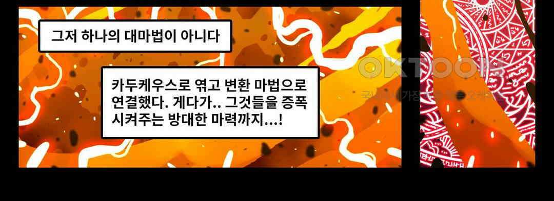 블랙보이 171화 6