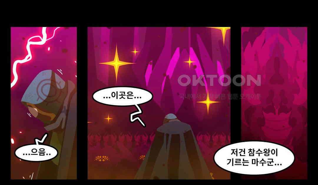 블랙보이 171화 7