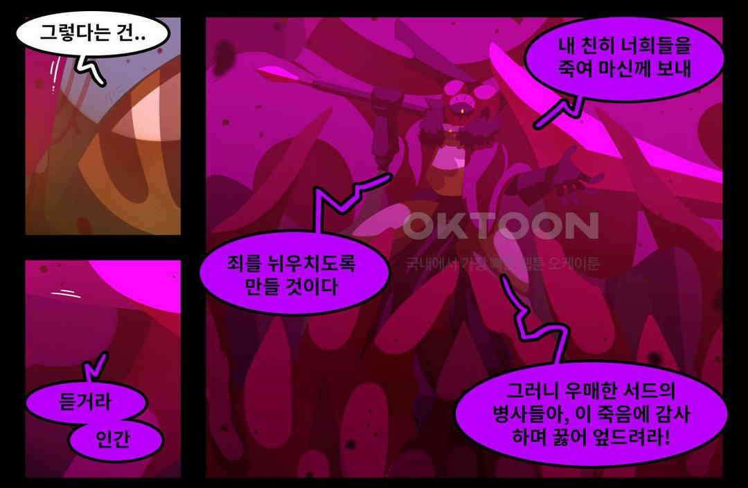 블랙보이 171화 8