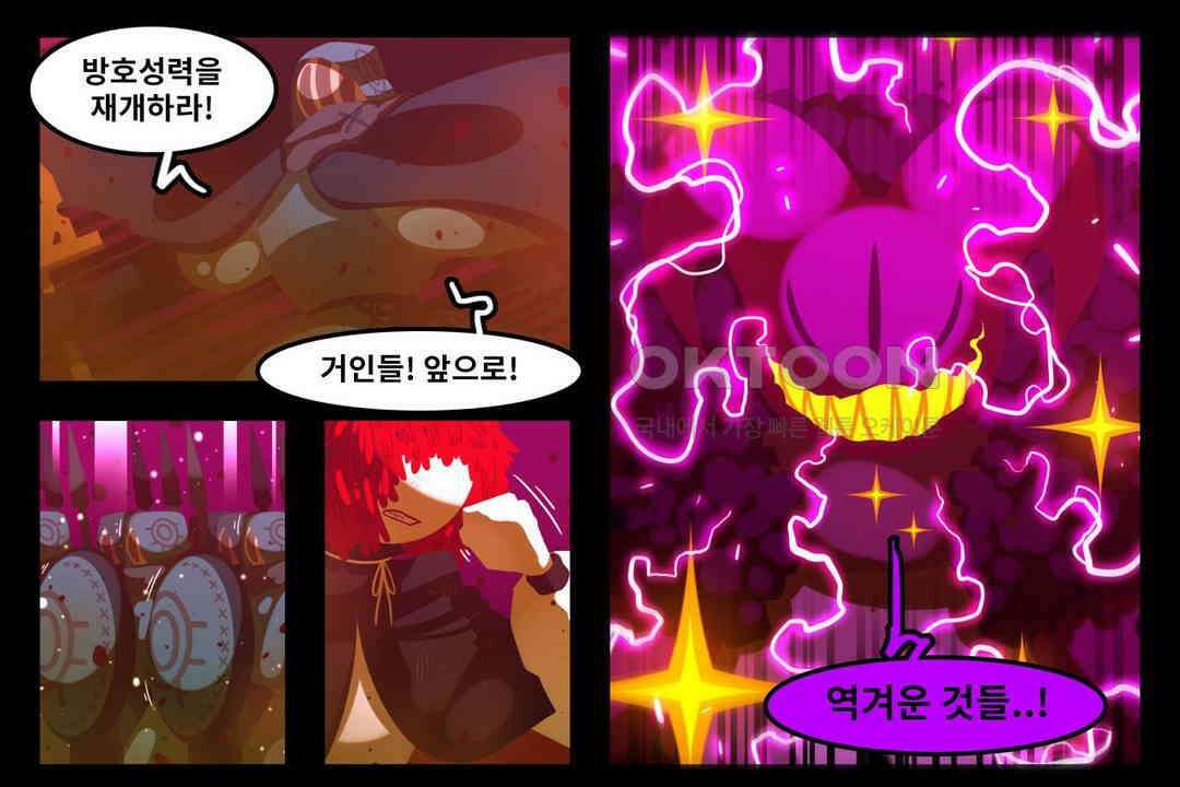 블랙보이 171화 9