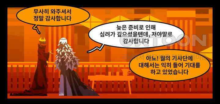 블랙보이 177화 1