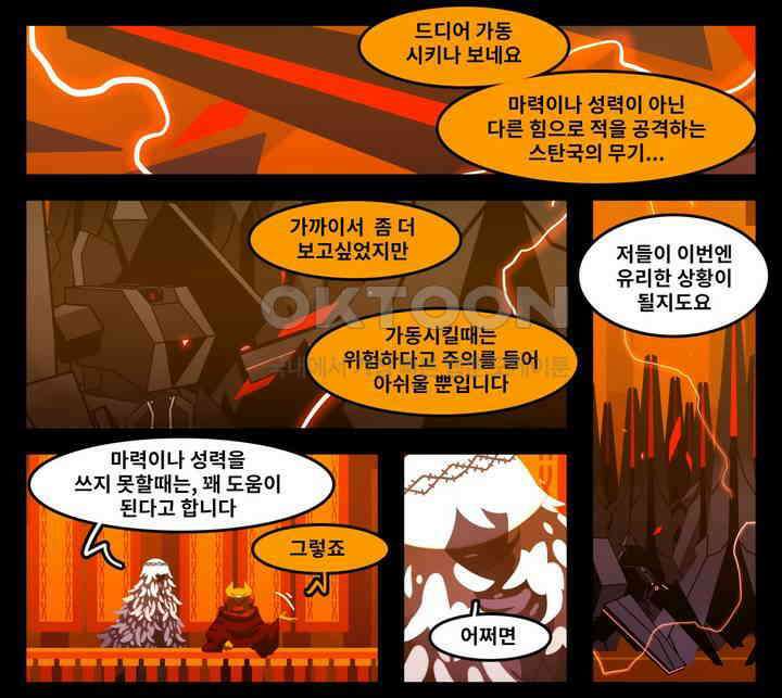 블랙보이 177화 3