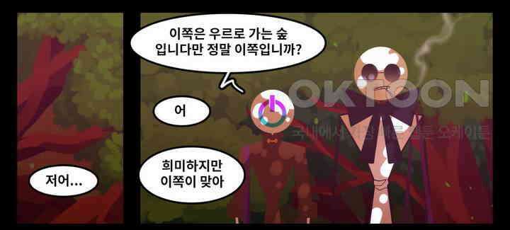 블랙보이 177화 4