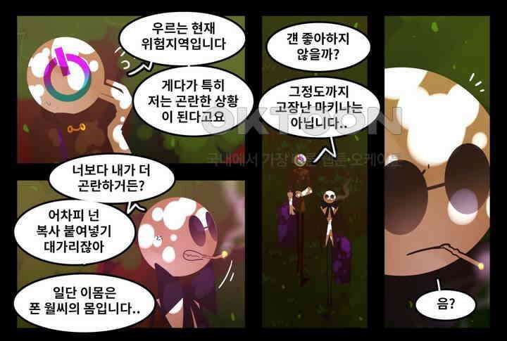 블랙보이 177화 5