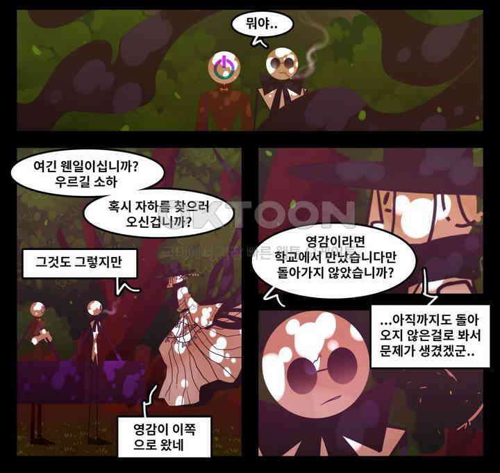 블랙보이 177화 6