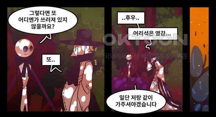 블랙보이 177화 7