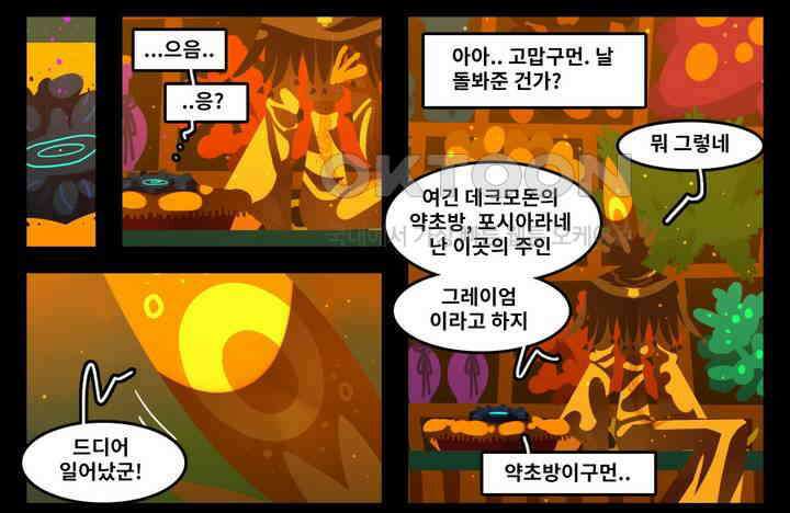 블랙보이 177화 8