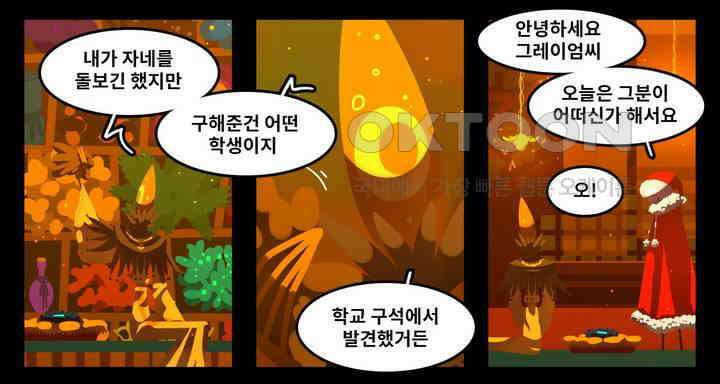 블랙보이 177화 9
