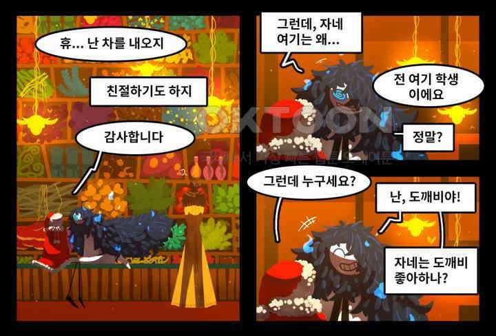 블랙보이 177화 12